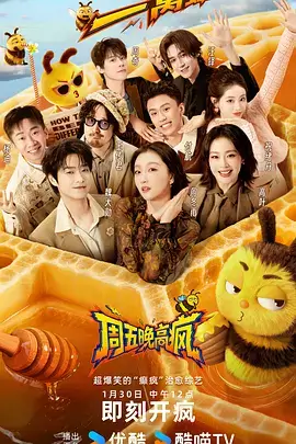 山海食记综艺全集在线观看